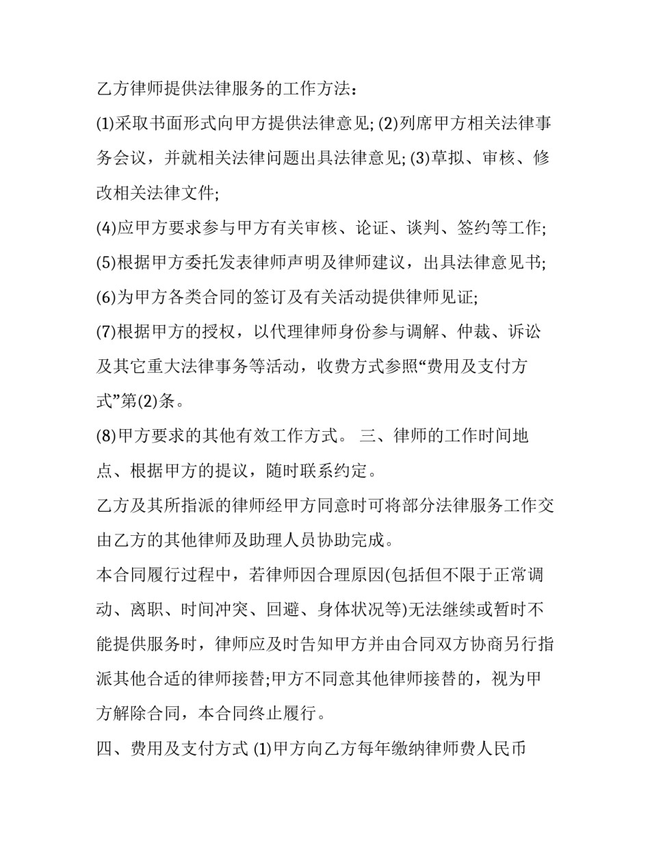 法律咨询心得体会范文 法律咨询心得体会范文怎么写(3篇)_第2页
