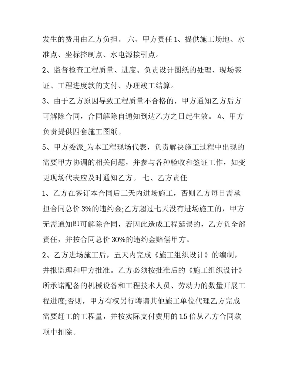 园林设计心得体会如何写 园林设计心得体会800字(六篇)_第3页