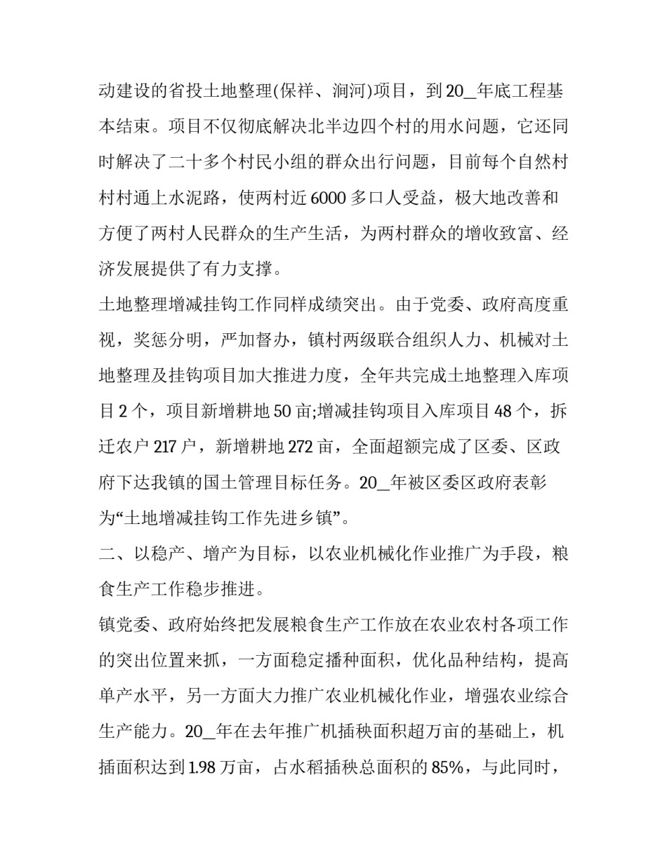 农业生物学心得体会简短 农业生物学心得体会简短版(六篇)_第2页