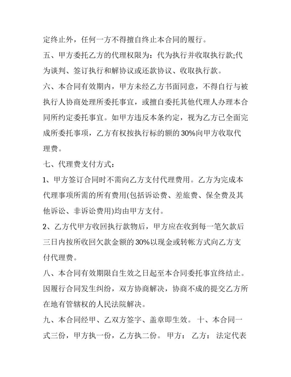 行事风格范文 企业的行事风格(6篇)_第2页