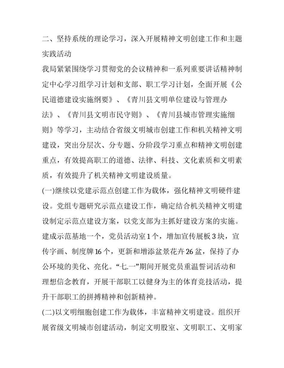 光明区的发展心得体会简短 光明区发展前景(7篇)_第2页