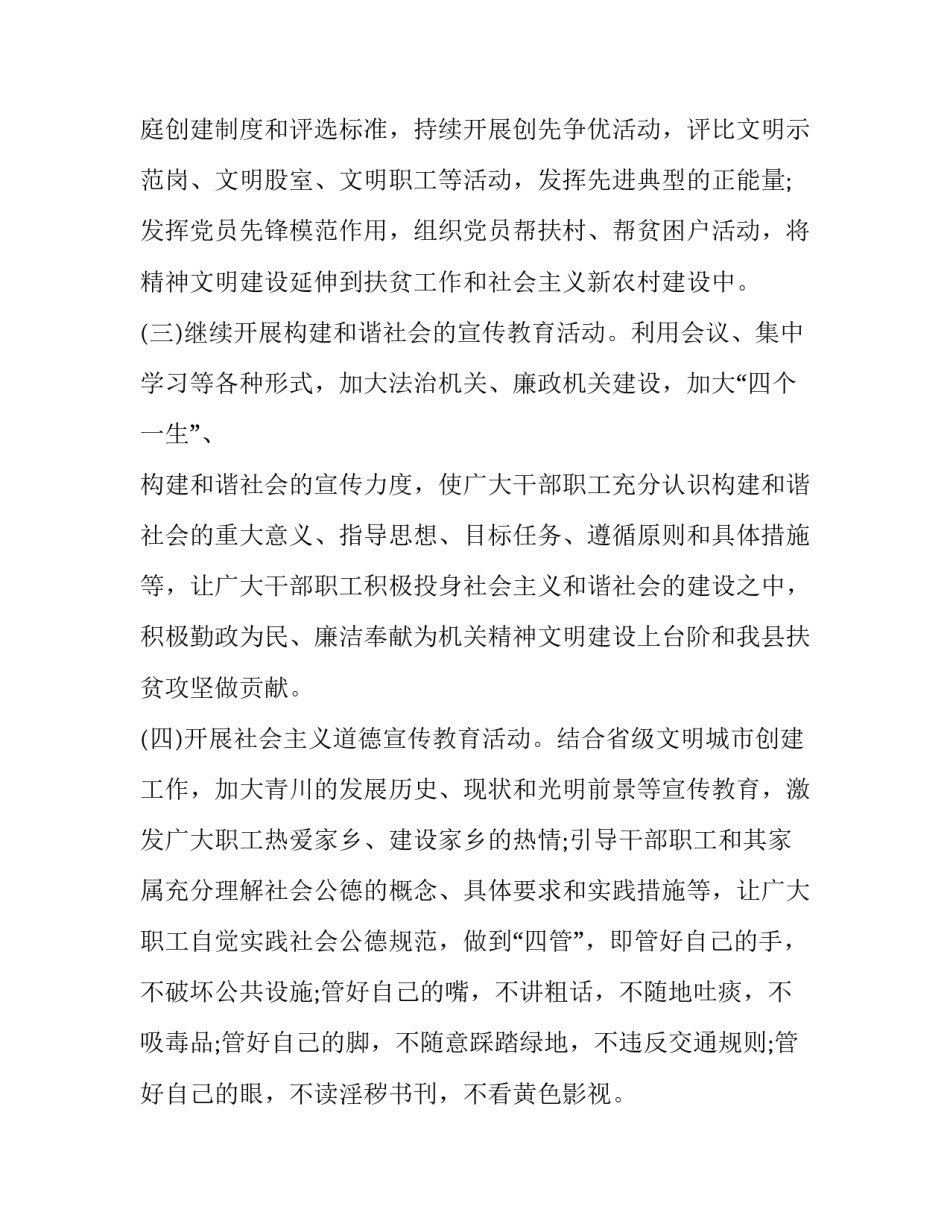 光明区的发展心得体会简短 光明区发展前景(7篇)_第3页