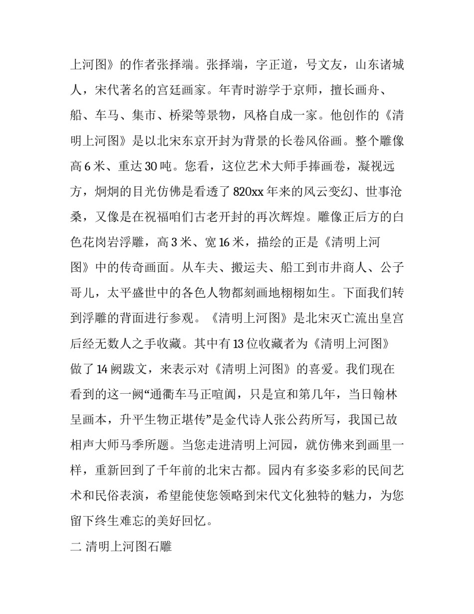 黄河流域视察心得体会范本 黄河流域实践报告(4篇)_第3页