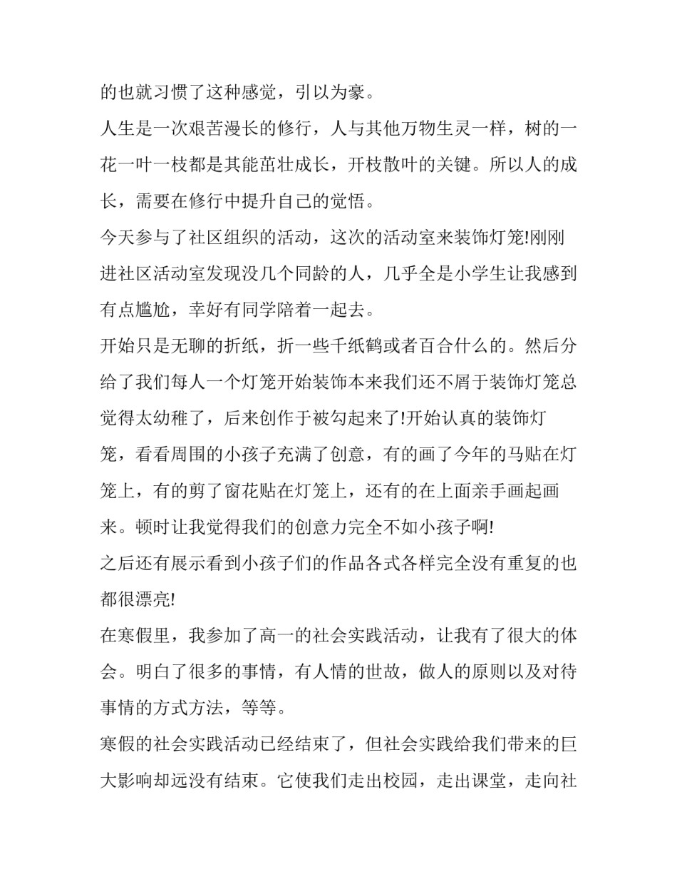 团员使用规则心得体会范文 团员发展细则心得体会(7篇)_第3页