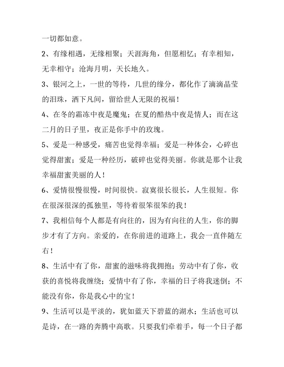 祝福祖国感恩祖国心得体会怎么写 祝福祖国感恩祖国心得体会怎么写作文(九篇)_第3页