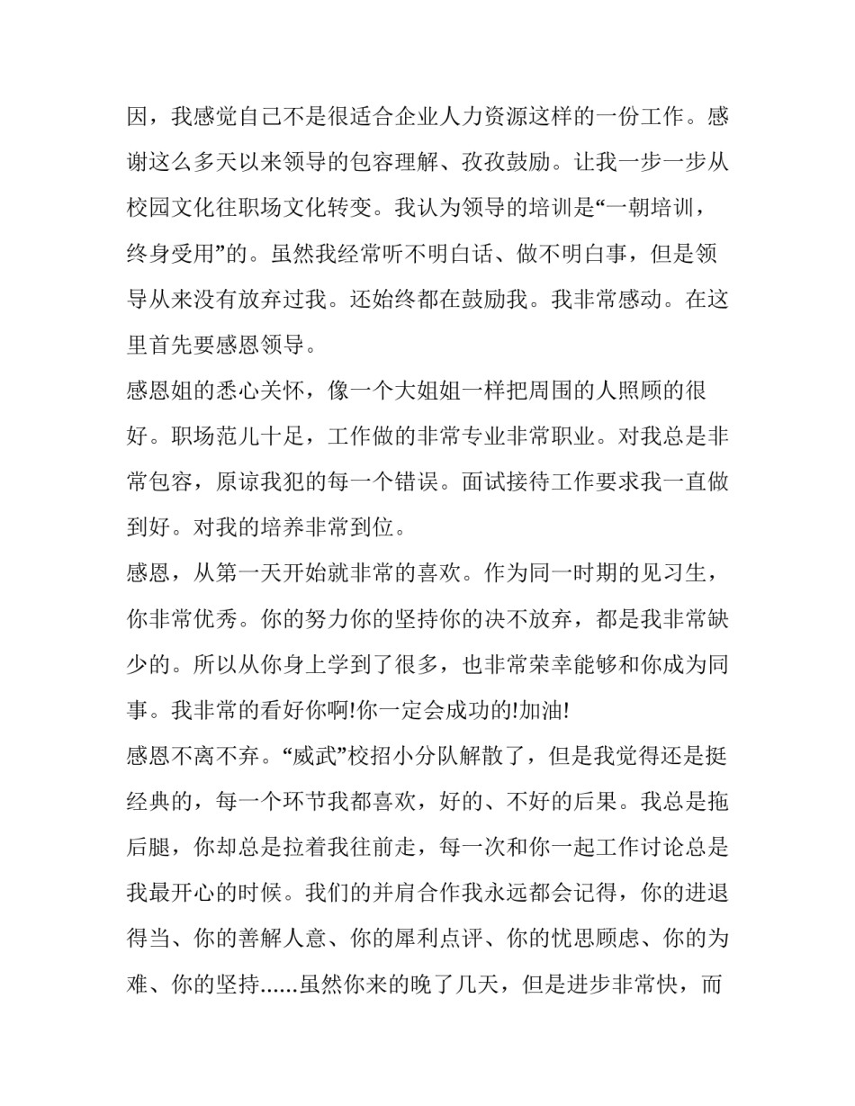 证明夫妻共有店铺范文如何写 夫妻双方证明怎么写(五篇)_第2页