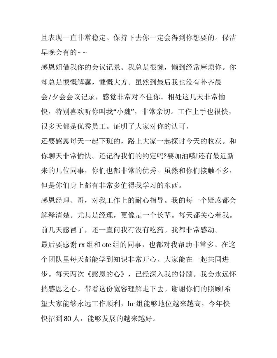 证明夫妻共有店铺范文如何写 夫妻双方证明怎么写(五篇)_第3页