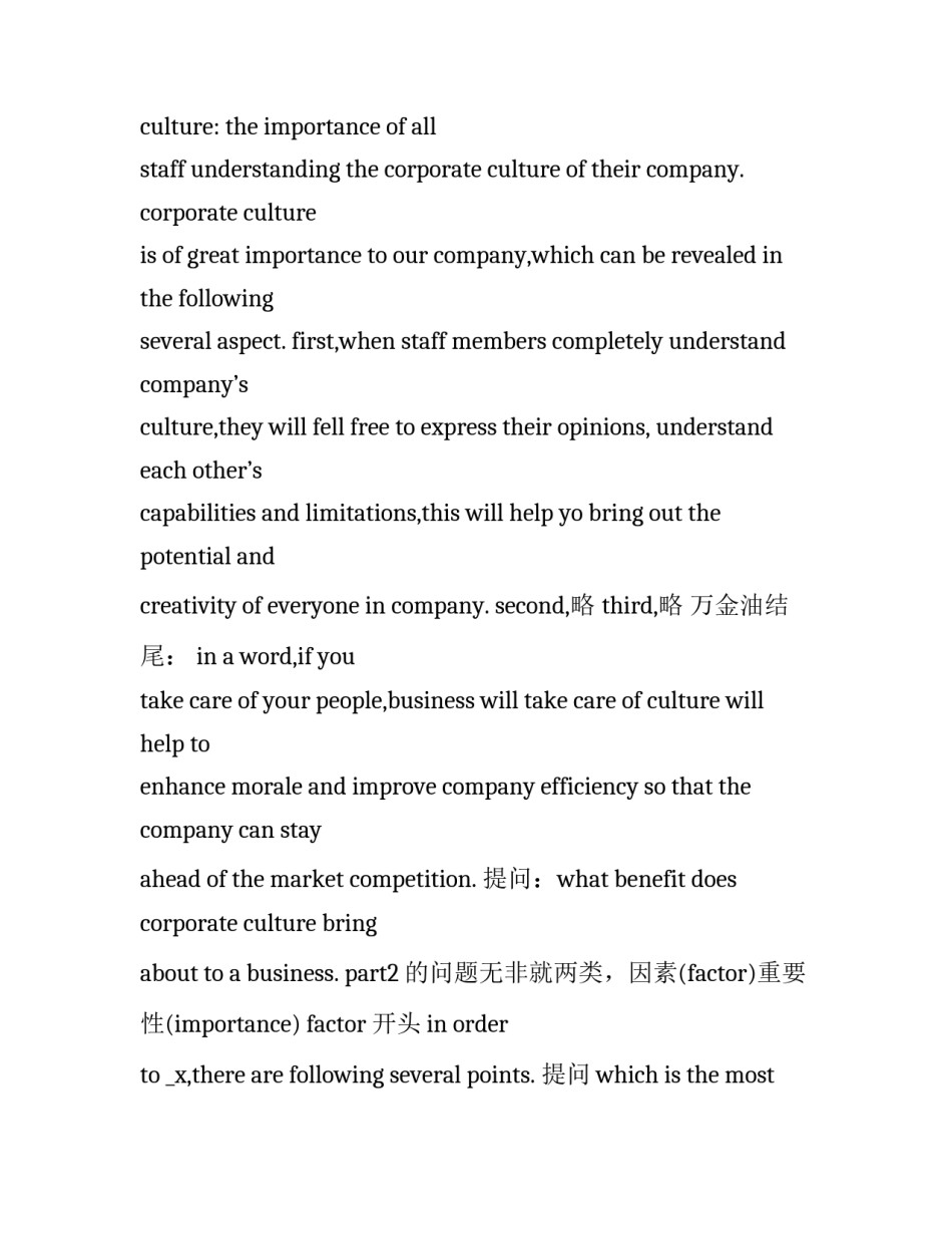 口语交际心得体会题目范文 口语交际收获和体会(四篇)_第3页