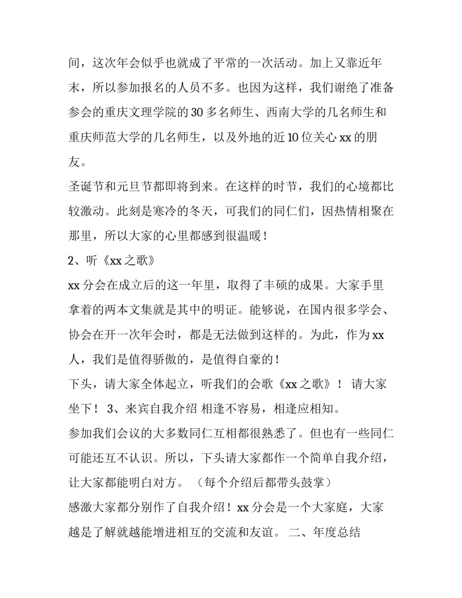 学术失信名单心得体会 学术失信名单心得体会怎么写(五篇)_第2页