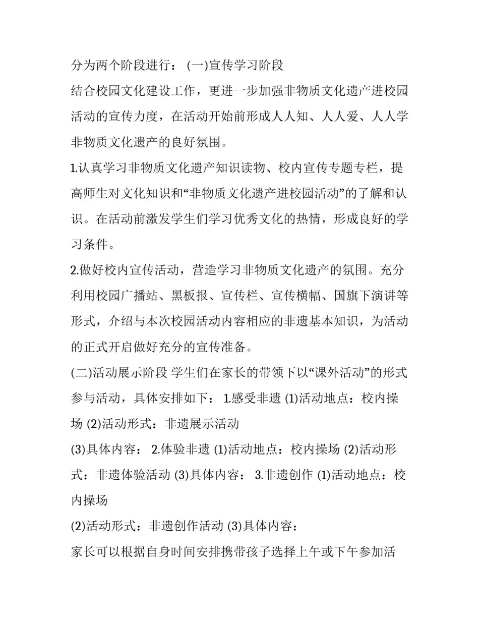 物质清点协议书简短 物质清点协议书简短模板(六篇)_第2页