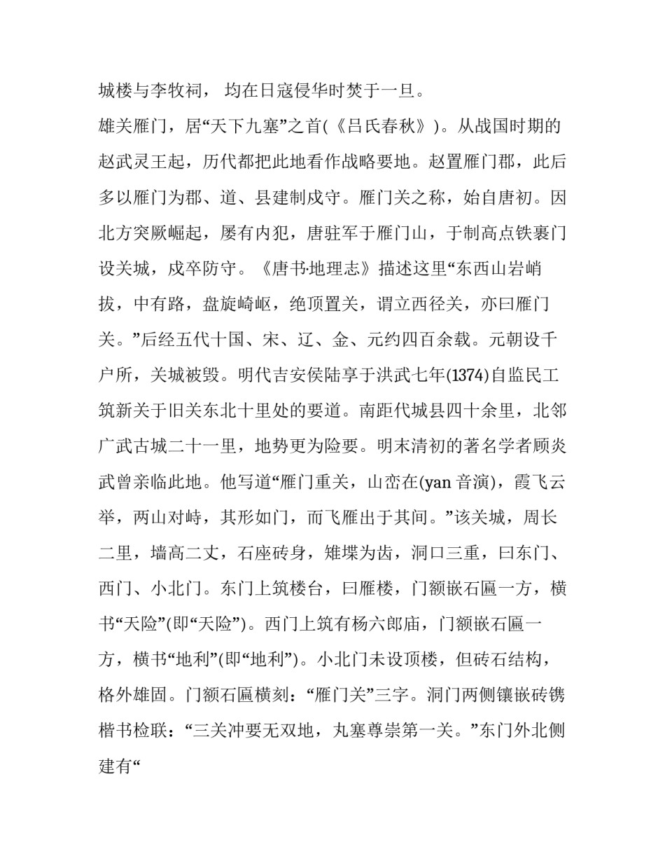 山西朔州水害事故心得体会范本 胜利煤矿9.15水害事故心得体会(三篇)_第2页