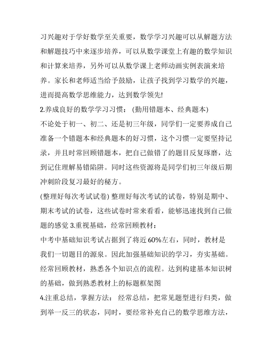 学习依法行政心得体会实用 依法行政 心得(二篇)_第3页