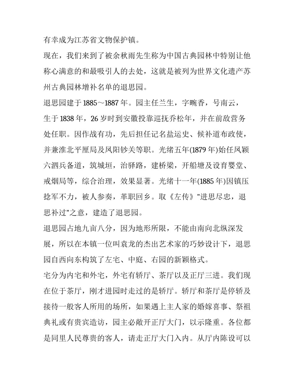 江苏爆炸心得体会总结 爆炸安全事故心得体会(4篇)_第3页