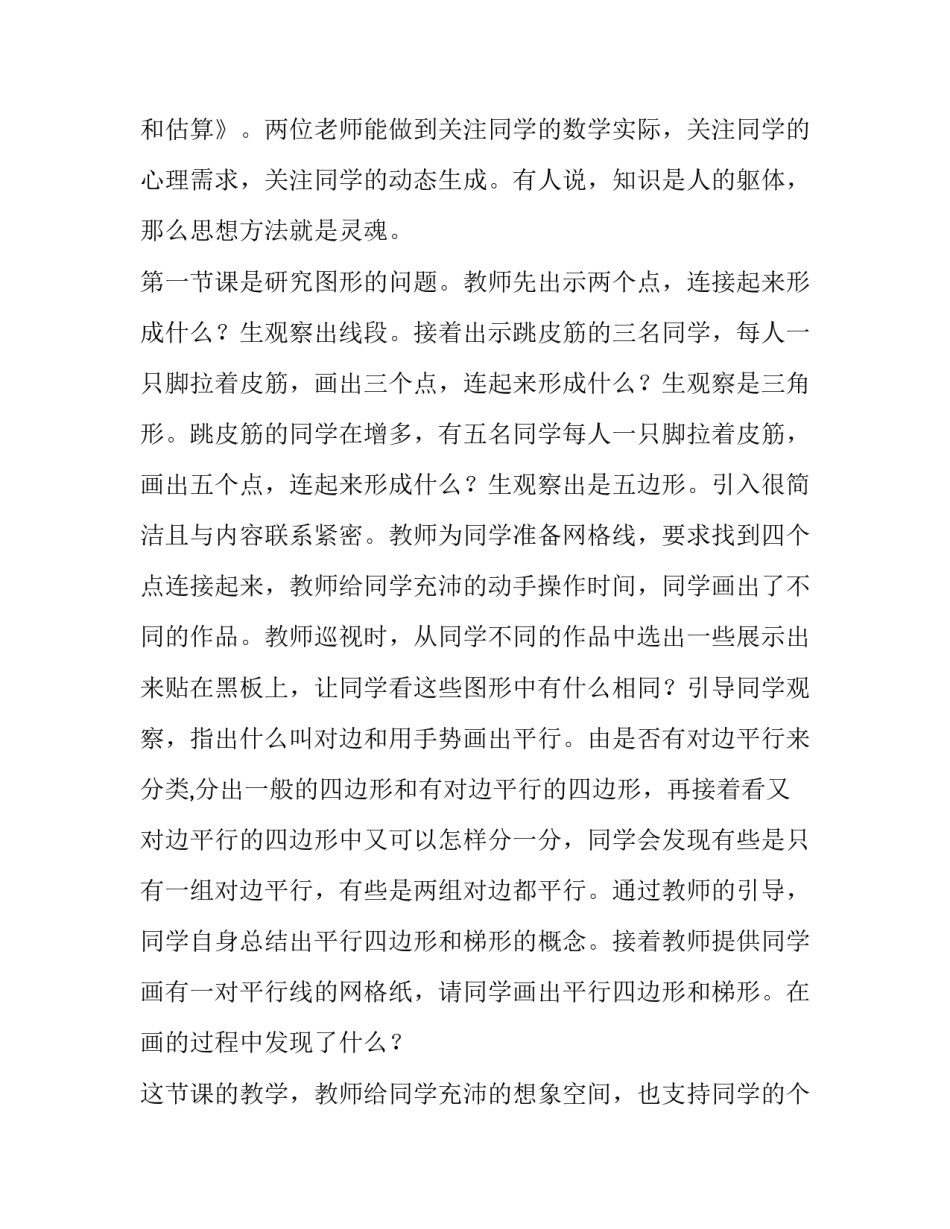 学问心得体会简短 学问心得体会简短50字(六篇)_第2页