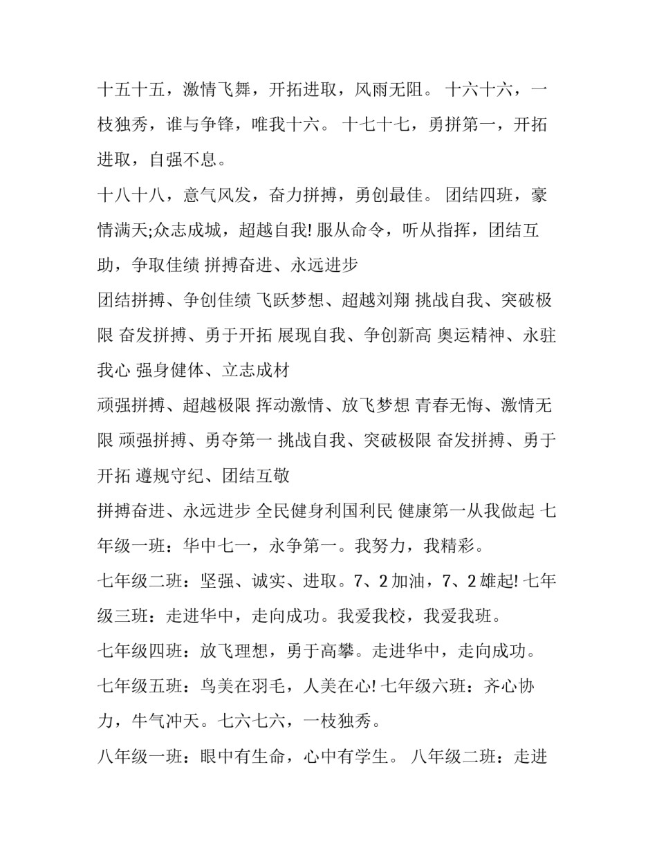 学习以礼待人心得体会范文 学会以礼待人作文(7篇)_第2页