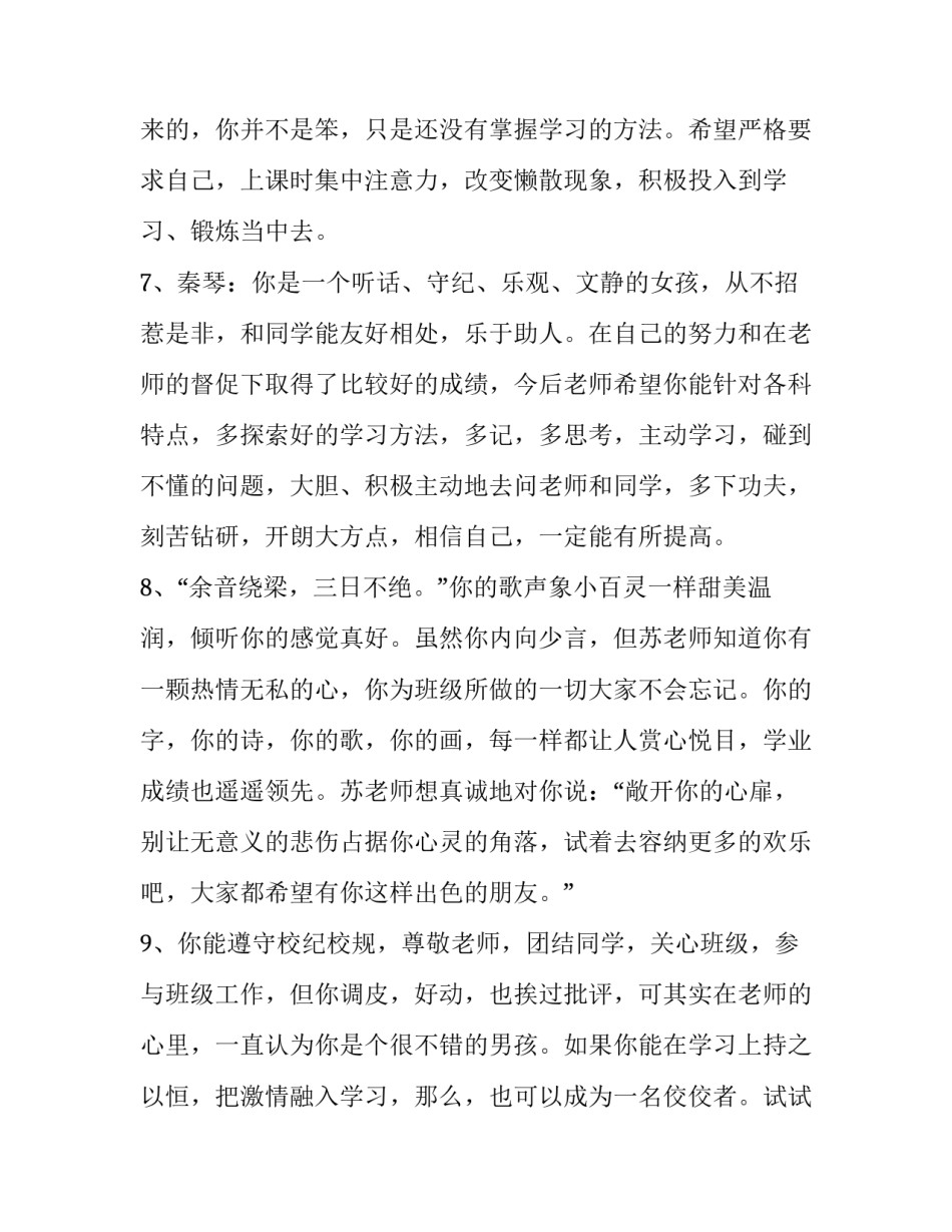 只有进行时心得体会范文 民法典进行时心得体会1500(二篇)_第3页