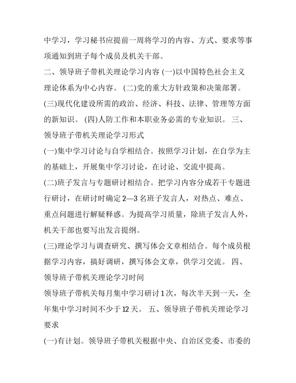 学习动机的心得体会总结 培训动机心得体会(八篇)_第2页