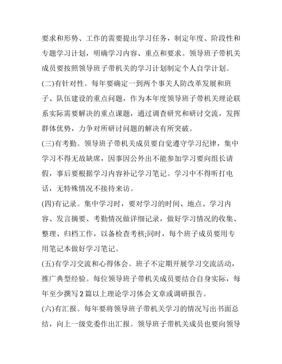 学习动机的心得体会总结 培训动机心得体会(八篇)_第3页