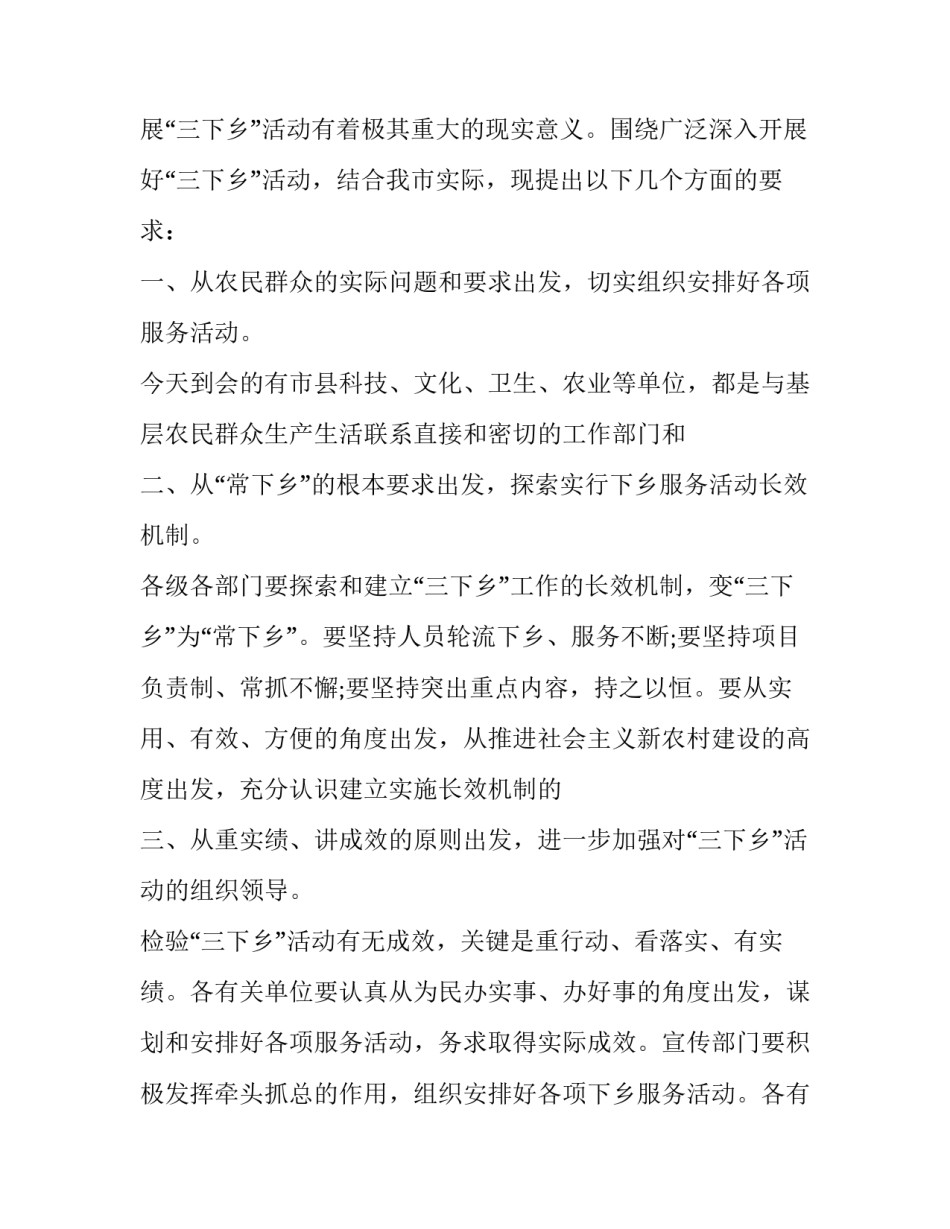 加快科技强国心得体会范文 科技进步与科技强国建设心得体会(7篇)_第2页