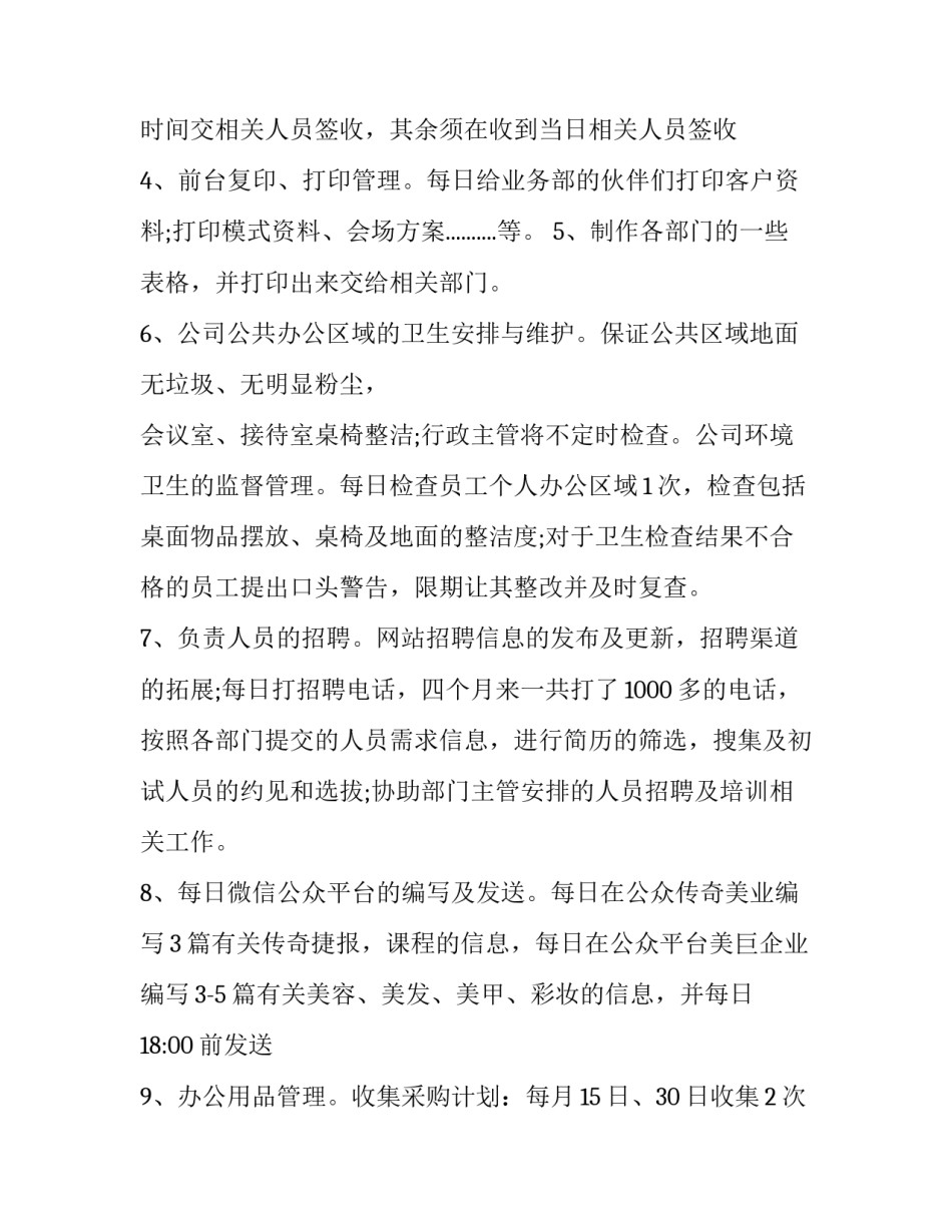 行政诉讼的心得体会精选 行政法与行政诉讼法心得(七篇)_第2页