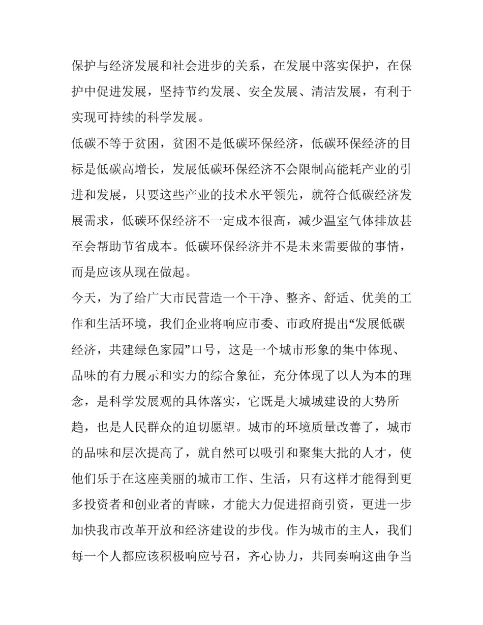 环保加工厂项目申请书 加工厂环评办理流程(五篇)_第3页