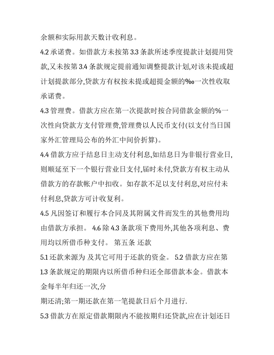 银行不负十四亿心得体会和感想 银行十周年感言(8篇)_第3页