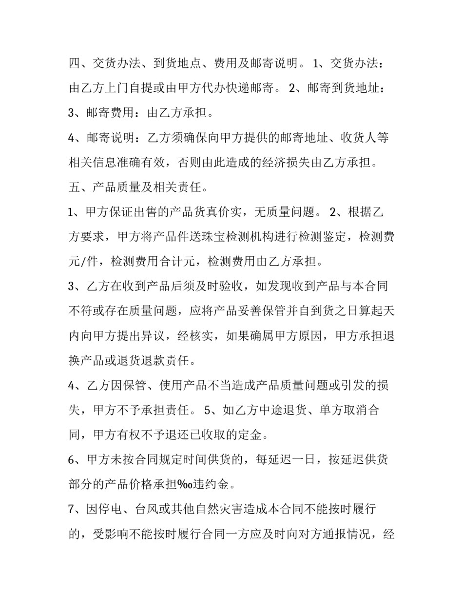 水产营养与饲料心得体会怎么写 水产动物饲料的营养(二篇)_第2页