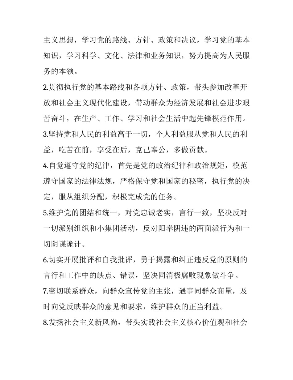 5.3讲话心得体会和感想 5.19讲话心得(八篇)_第2页
