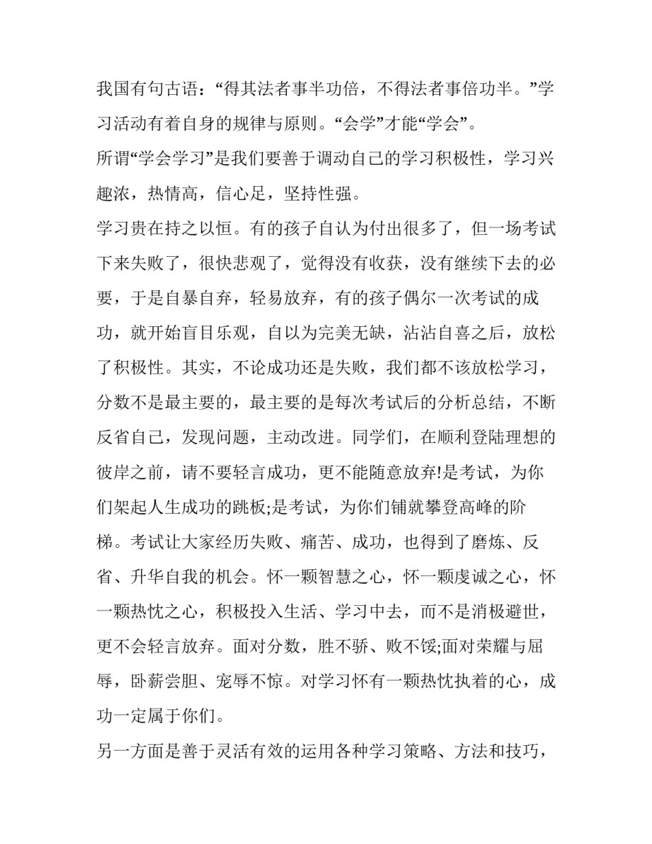 学习南丁格尔誓言心得体会范文 南丁格尔语录及感受(3篇)_第2页