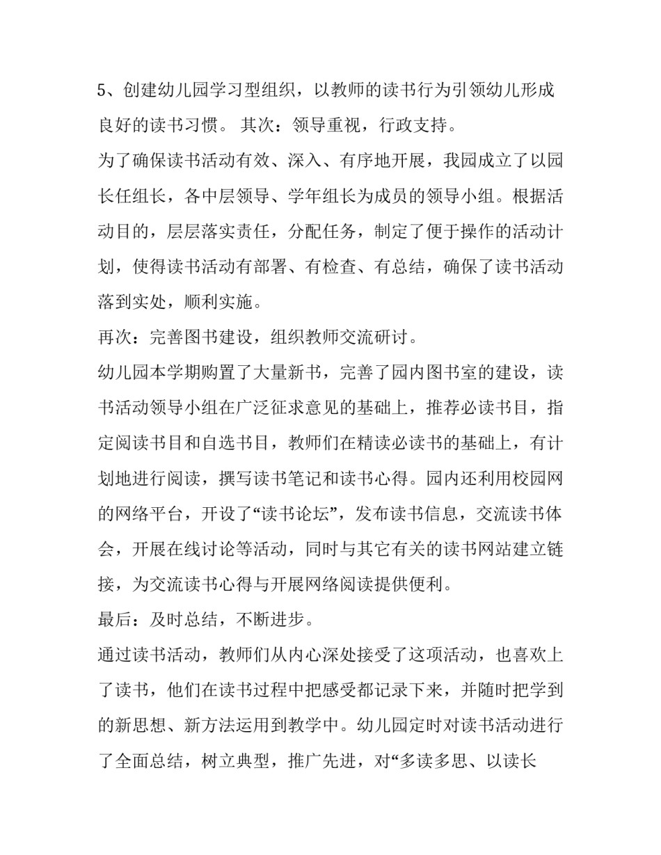 开展违规吃喝心得体会如何写 违规吃喝警示教育心得体会(四篇)_第2页