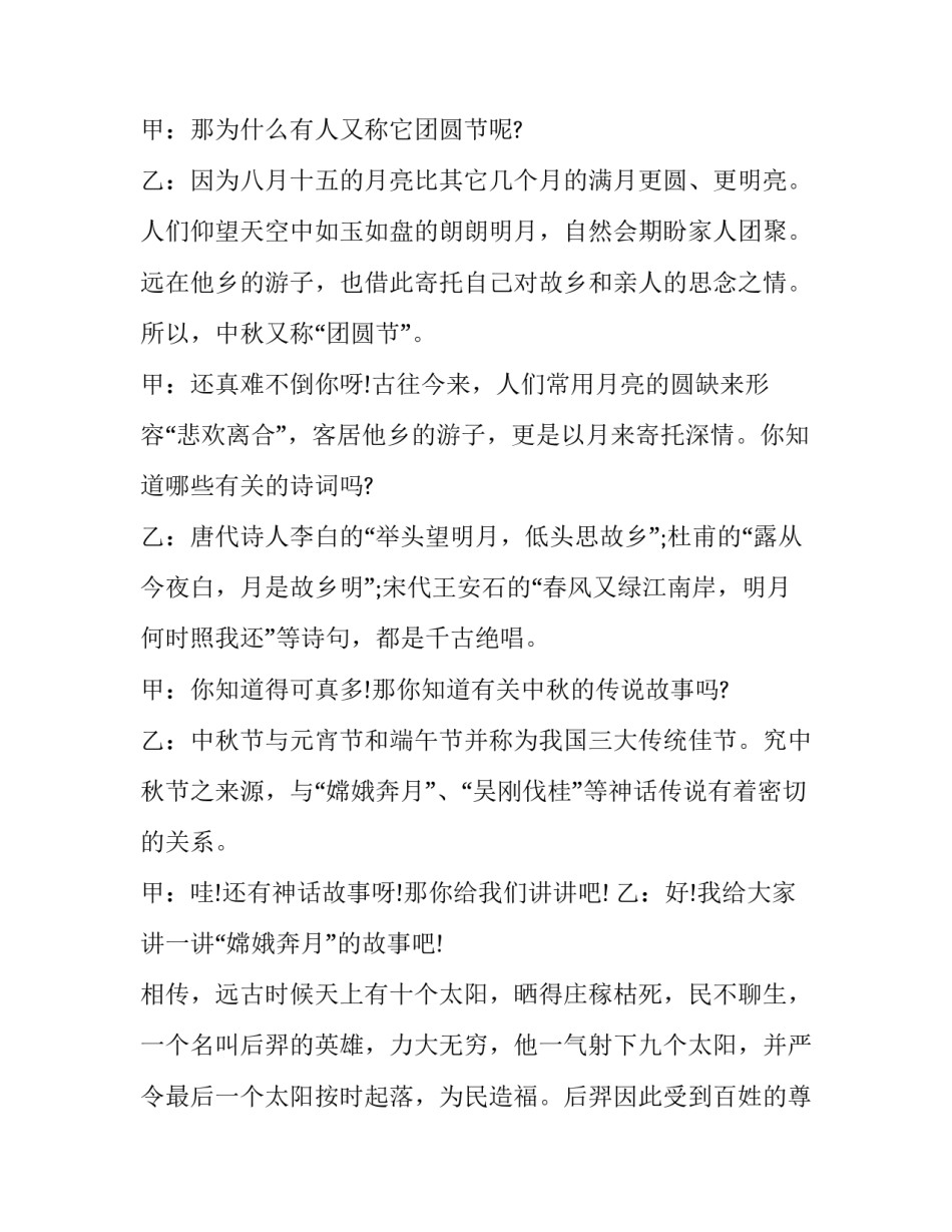 红领巾奉献章心得体会怎么写 红领巾争章心得体会100字(4篇)_第2页