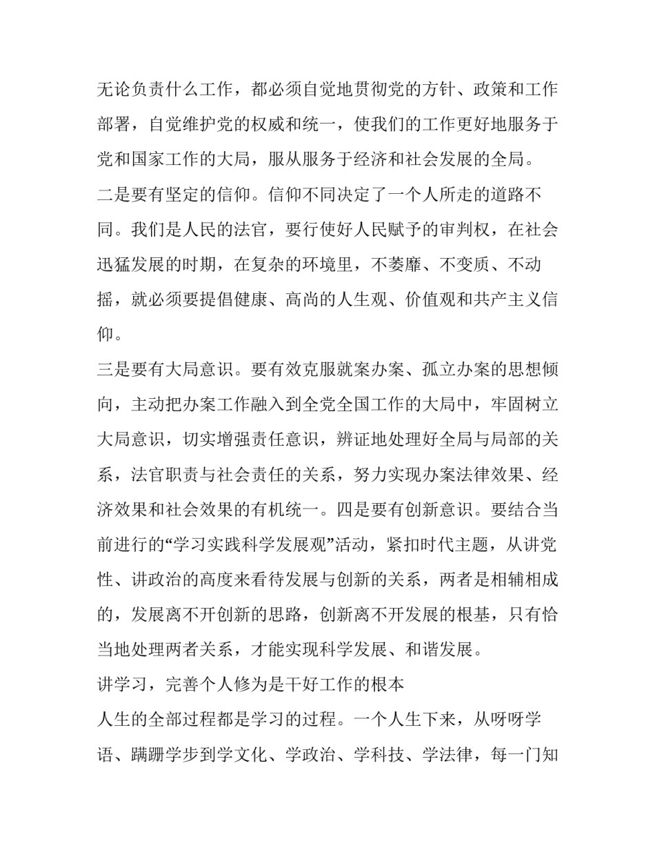军事化体验心得体会范文 准军事化管理心得体会1500字(四篇)_第2页