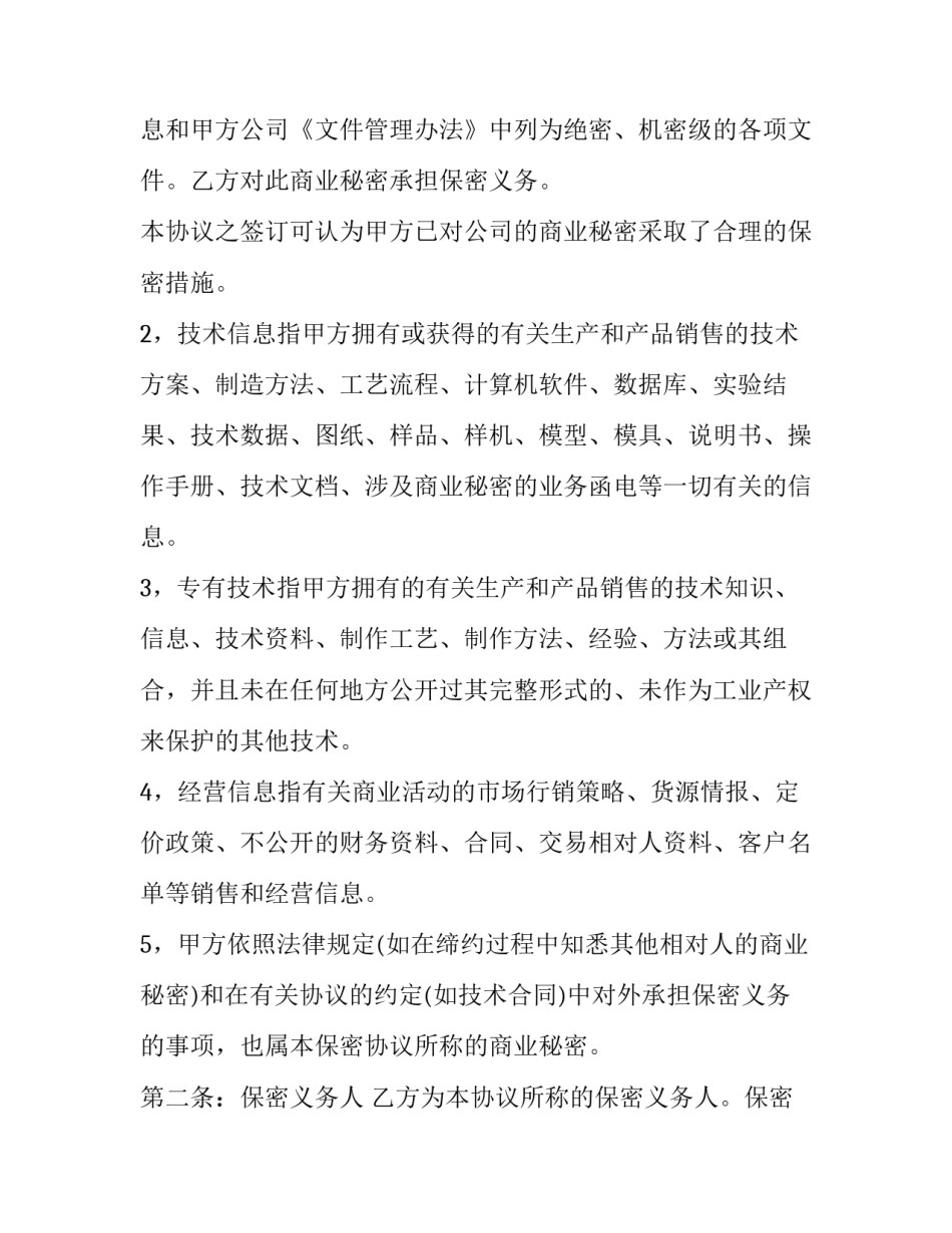 技术手工制作心得体会范本 手工艺制作心得(5篇)_第2页