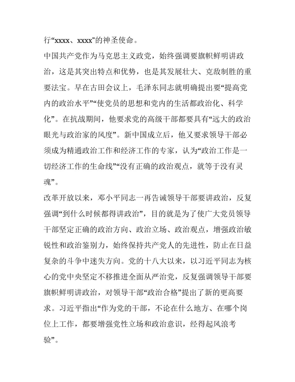 两个确立心得体会博客范文 两个确立决定性心得体会(9篇)_第3页
