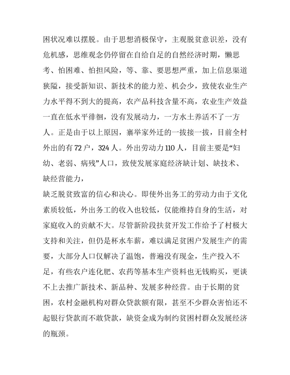 精准锚定历史方位心得体会报告 精准锚定历史方位心得体会报告总结(3篇)_第3页