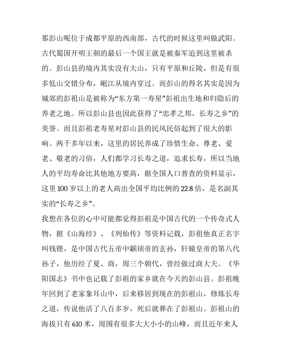 成都亚朵酒店心得体会 成都亚朵酒店多少钱一晚(2篇)_第2页