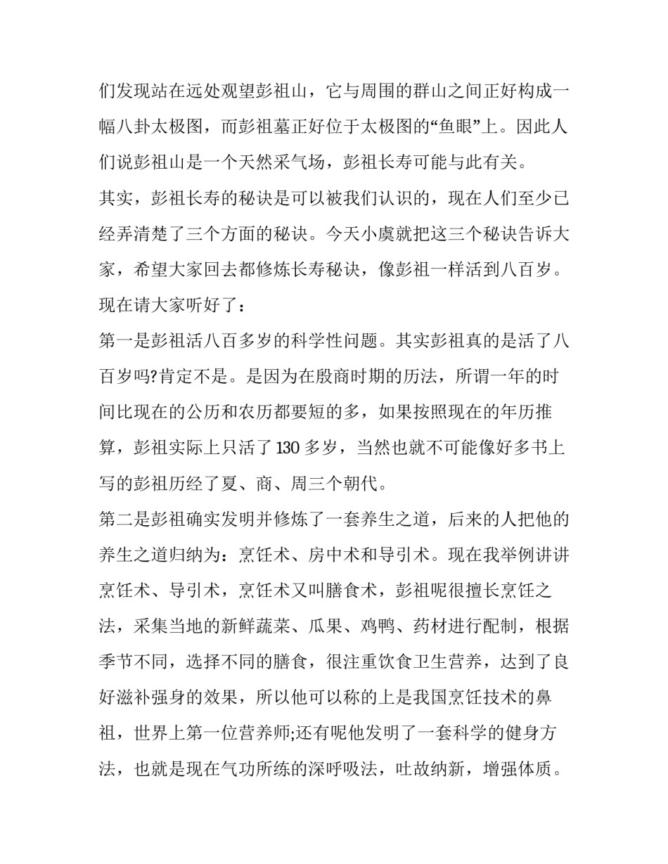 成都亚朵酒店心得体会 成都亚朵酒店多少钱一晚(2篇)_第3页