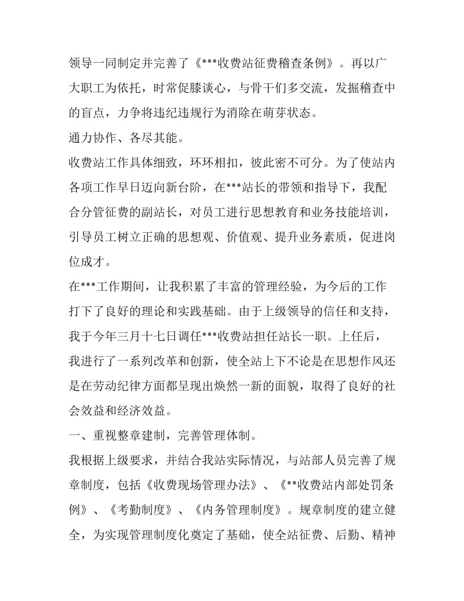 收费违规案例心得体会怎么写 违规收取费用案例进行剖析(7篇)_第3页