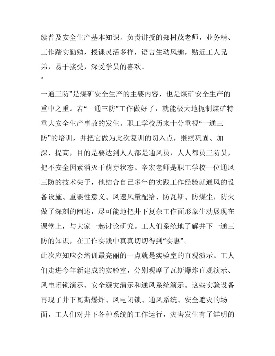 心得体会远程监控和方法 远程监控的原理(6篇)_第2页