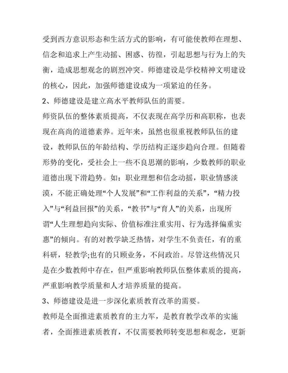 学习南丁格尔誓言心得体会精选 宣读南丁格尔誓言读后感(七篇)_第2页