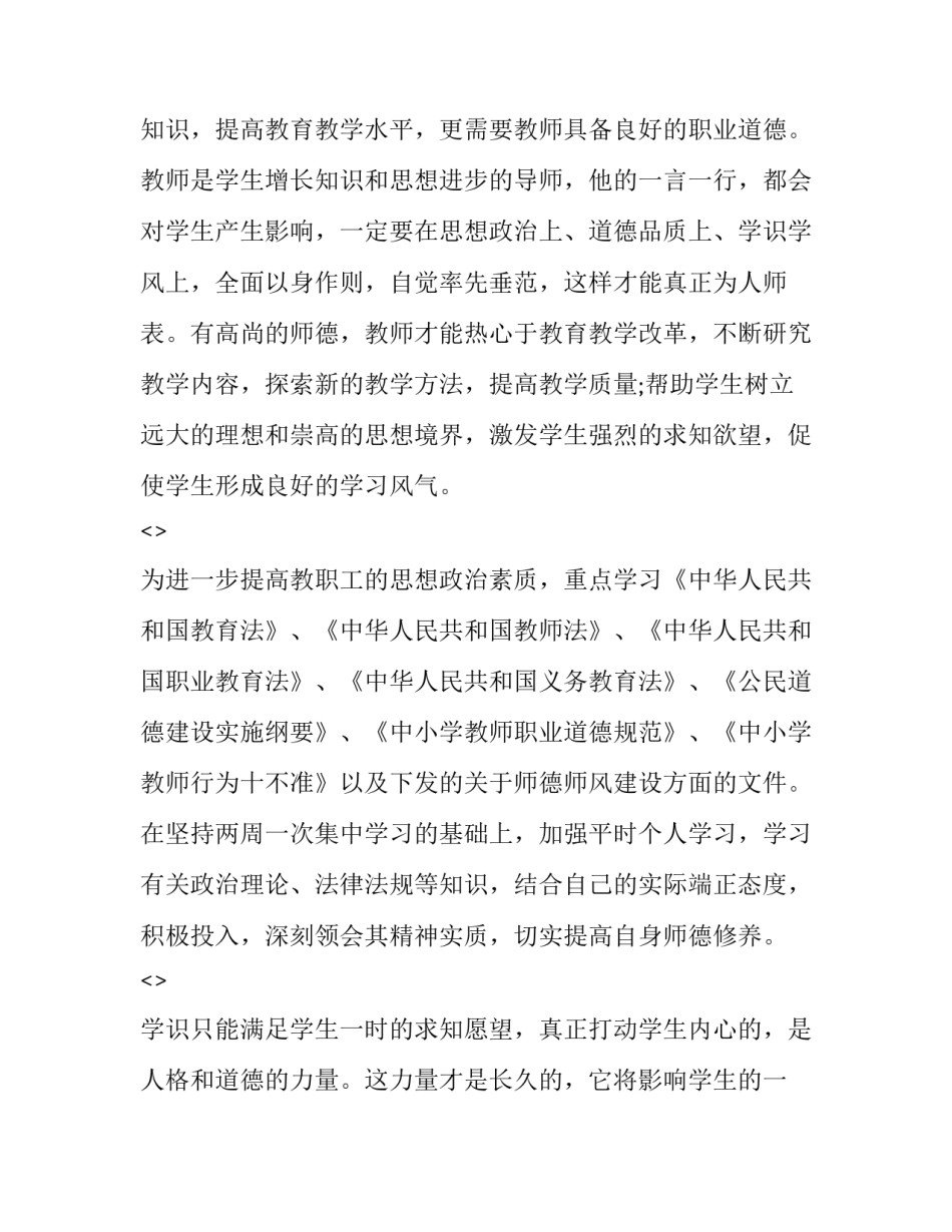 学习南丁格尔誓言心得体会精选 宣读南丁格尔誓言读后感(七篇)_第3页