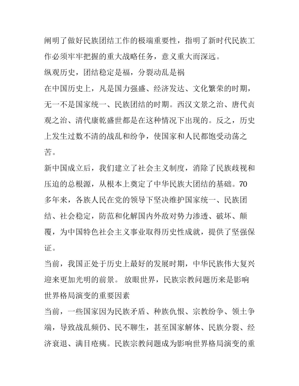 共同养育游戏心得体会怎么写 祖辈养育的新观念心得体会怎么写(6篇)_第2页