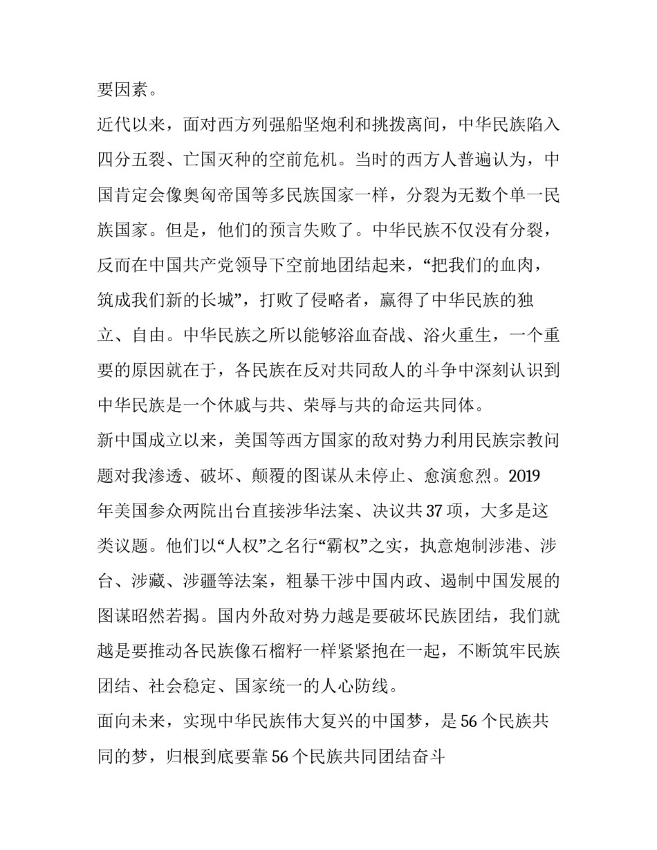 共同养育游戏心得体会怎么写 祖辈养育的新观念心得体会怎么写(6篇)_第3页