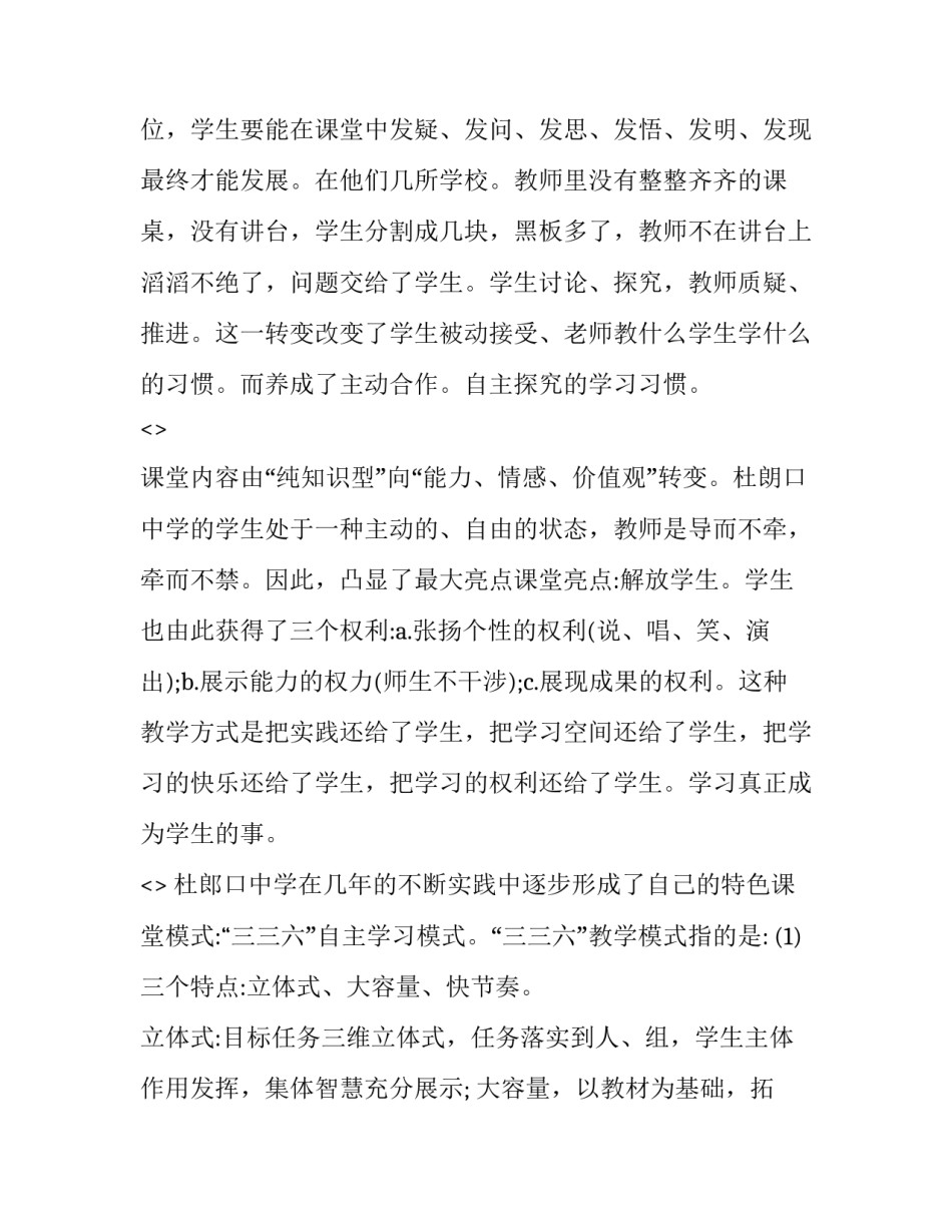学习三中全会精神心得体会范本 三中全会决定心得(九篇)_第2页