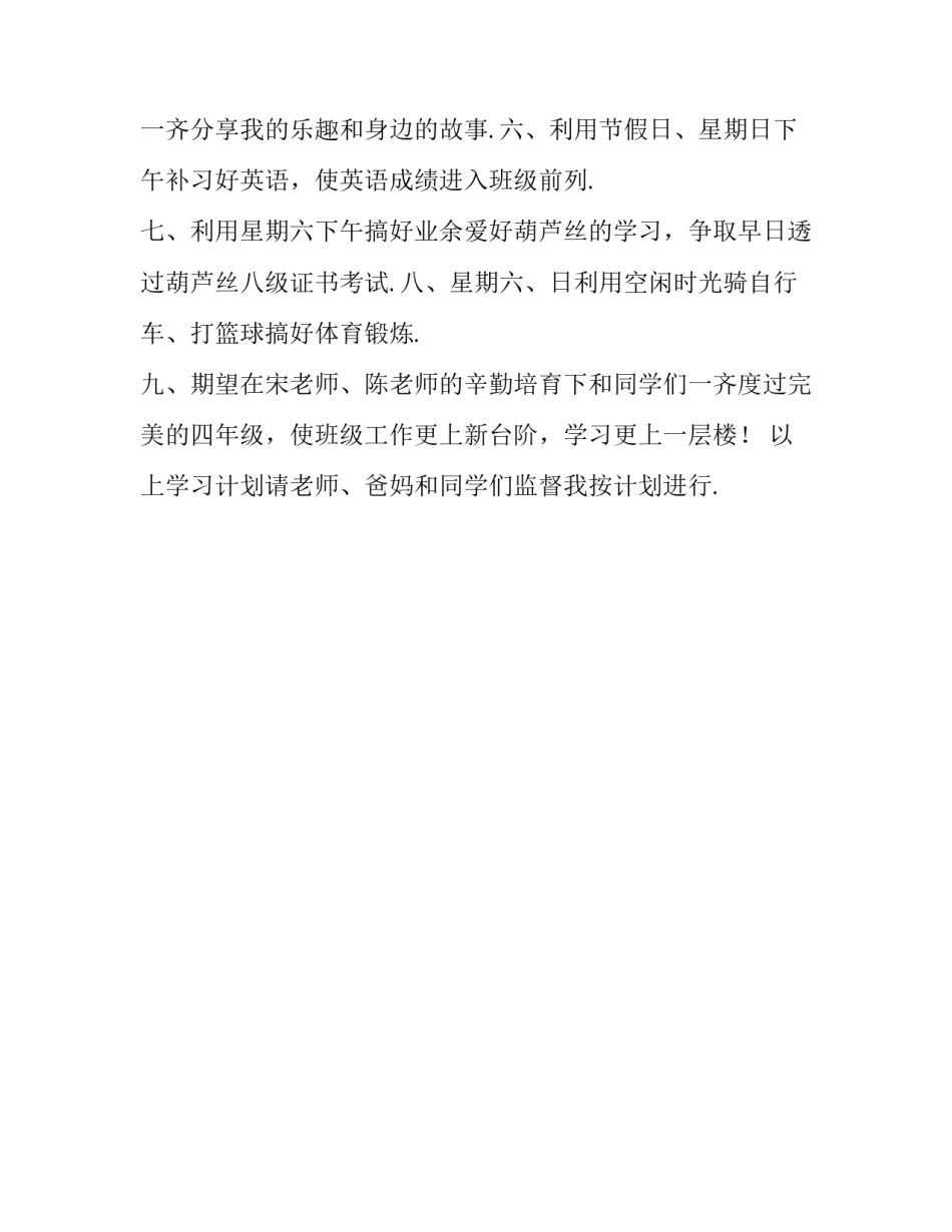 学习十九心得体会及感悟 学习十九大心得体会(二篇)_第3页