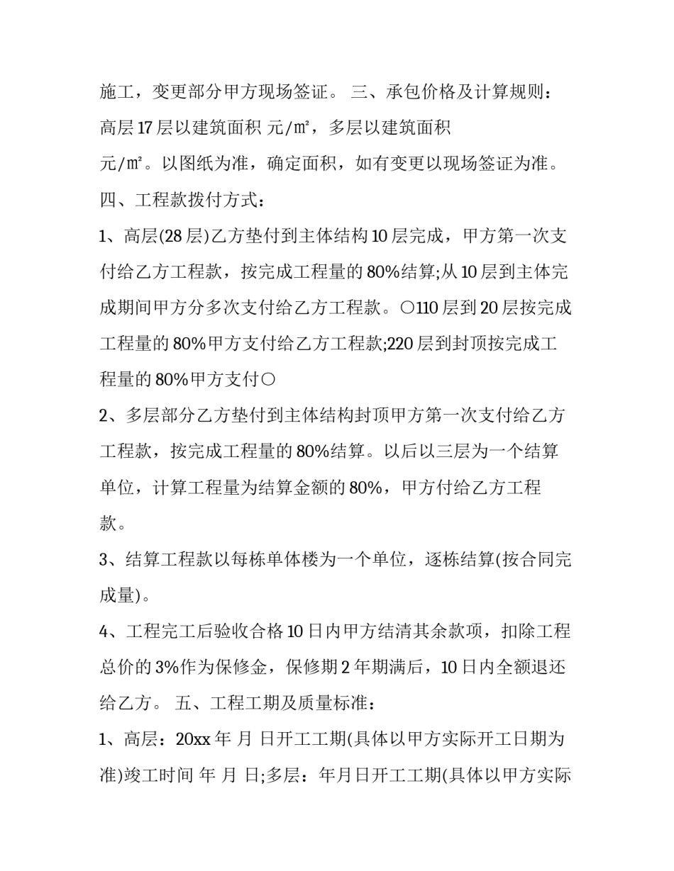 人身触电事故心得体会精选 关于人身触电事故心得体会(二篇)_第3页