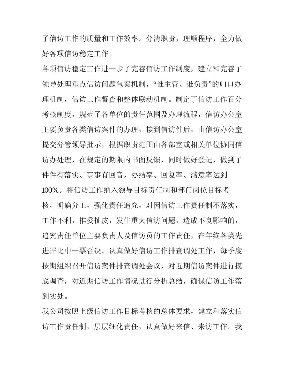 稳定生产粮食培训心得体会和方法 增强粮食生产能力好的经验和措施(七篇)_第2页