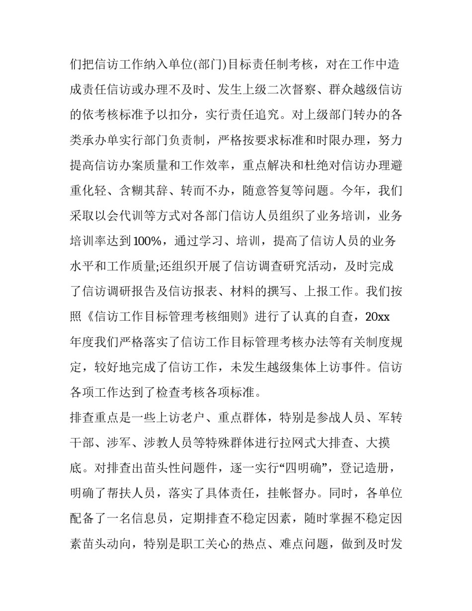 稳定生产粮食培训心得体会和方法 增强粮食生产能力好的经验和措施(七篇)_第3页