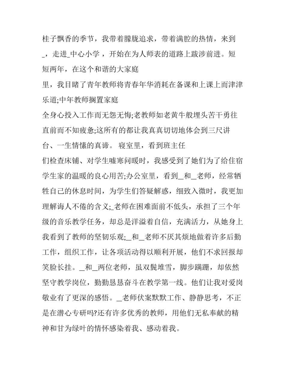 精神病领药申请书 精神病人免费用药申请怎么写(六篇)_第2页