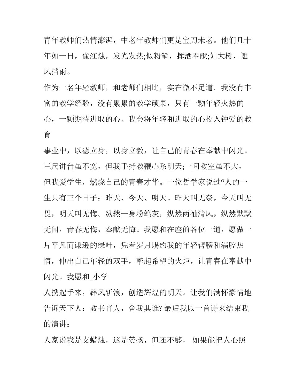 精神病领药申请书 精神病人免费用药申请怎么写(六篇)_第3页